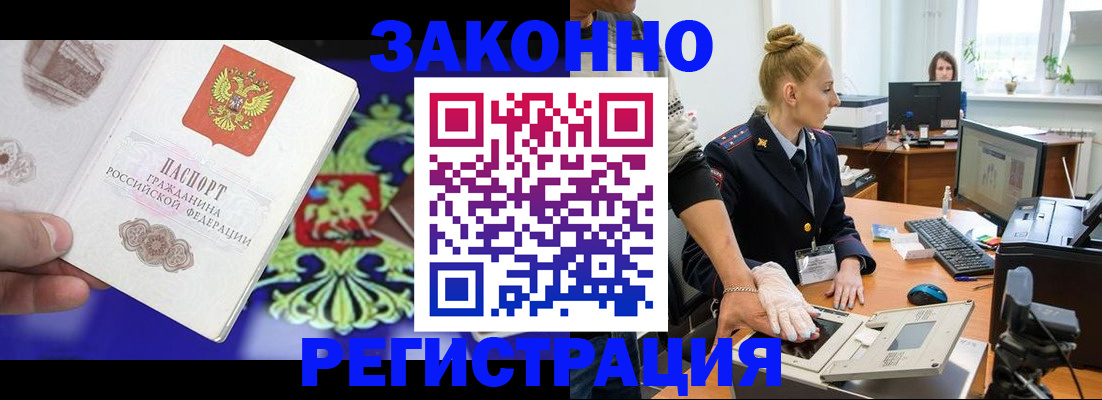 временная регистрация адрес в Кировске