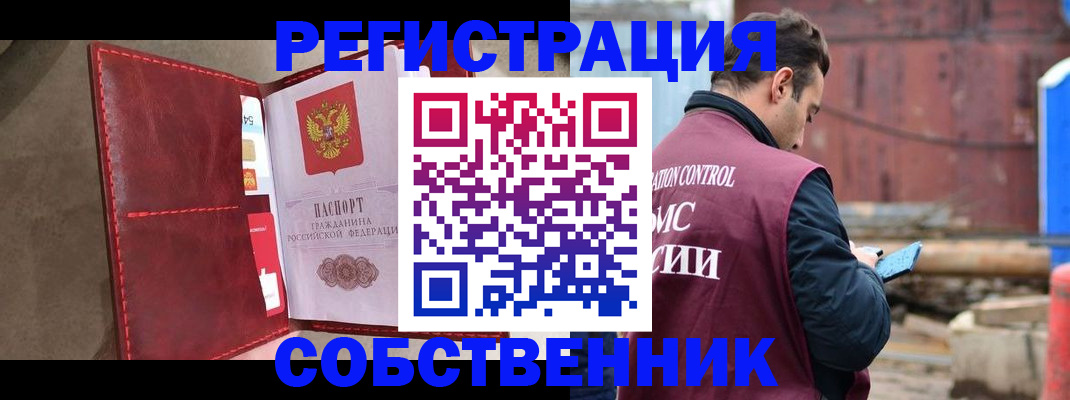 прописка для работы в Кировске